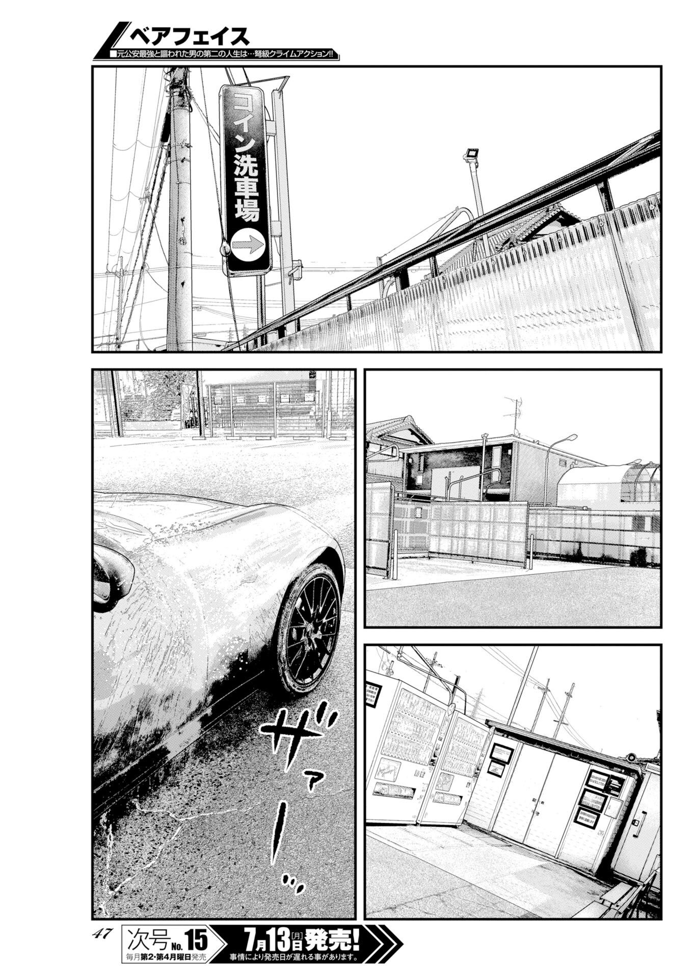 Barefaced - Chapter 54 - Page 11