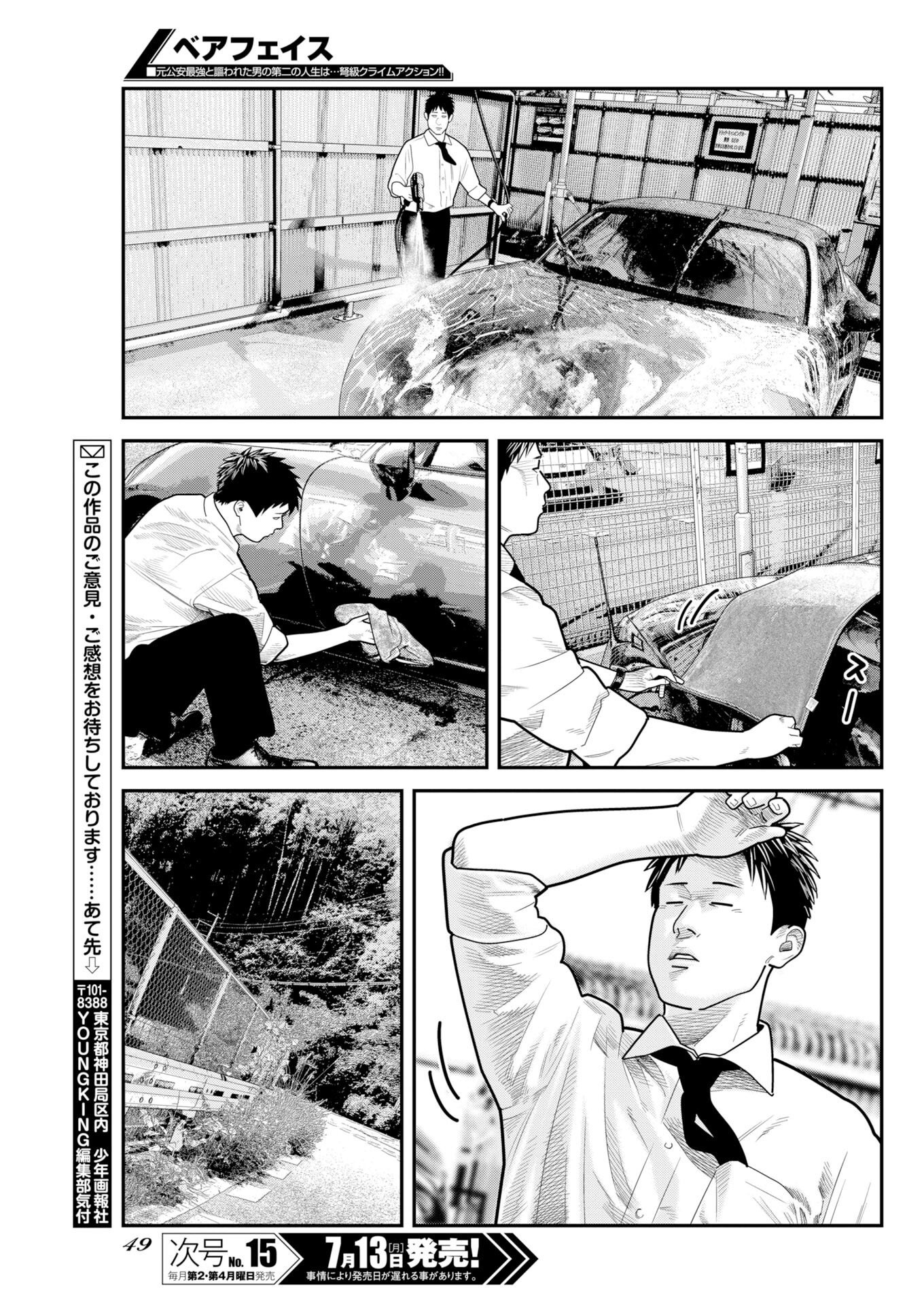 Barefaced - Chapter 54 - Page 13