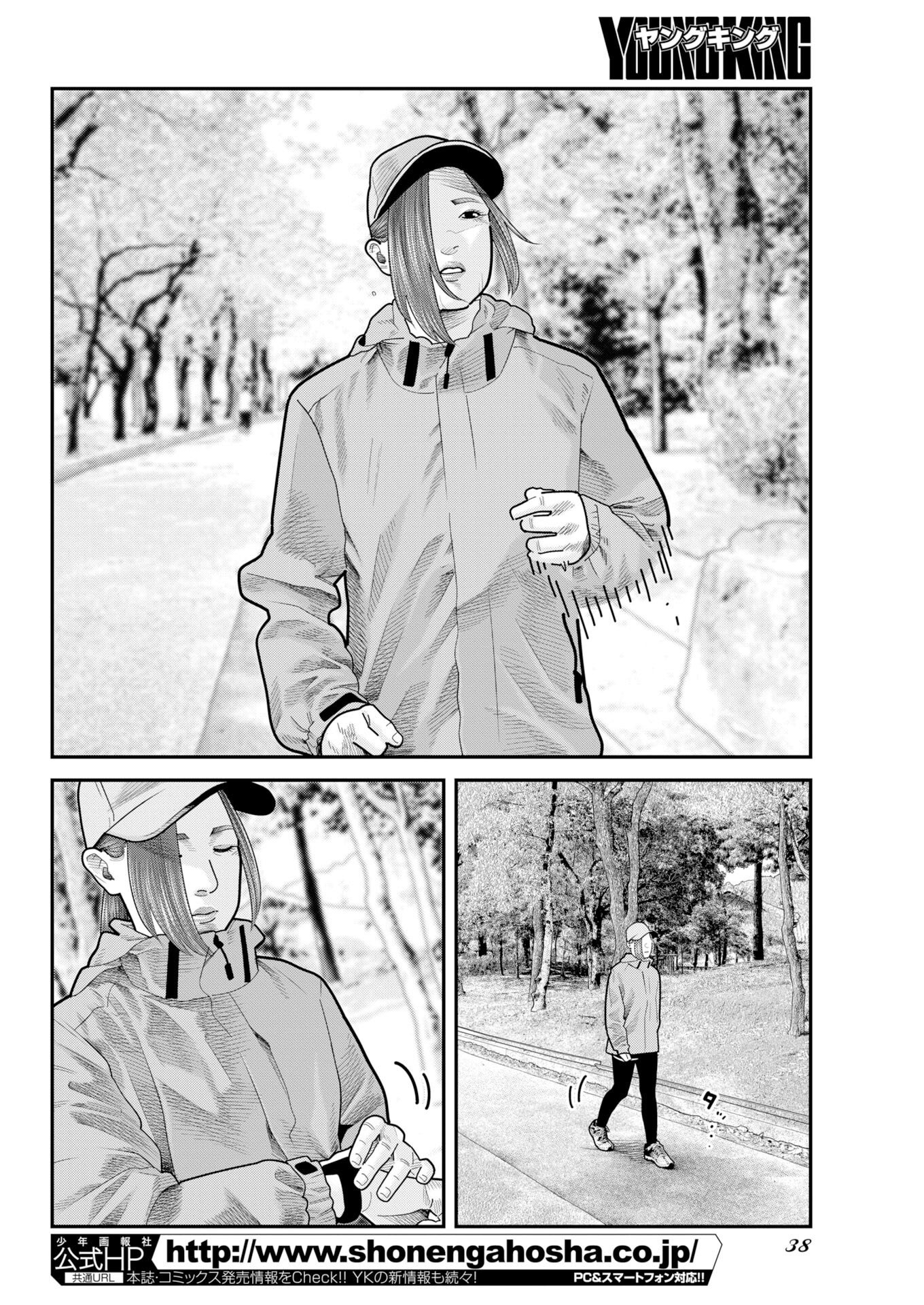Barefaced - Chapter 54 - Page 2