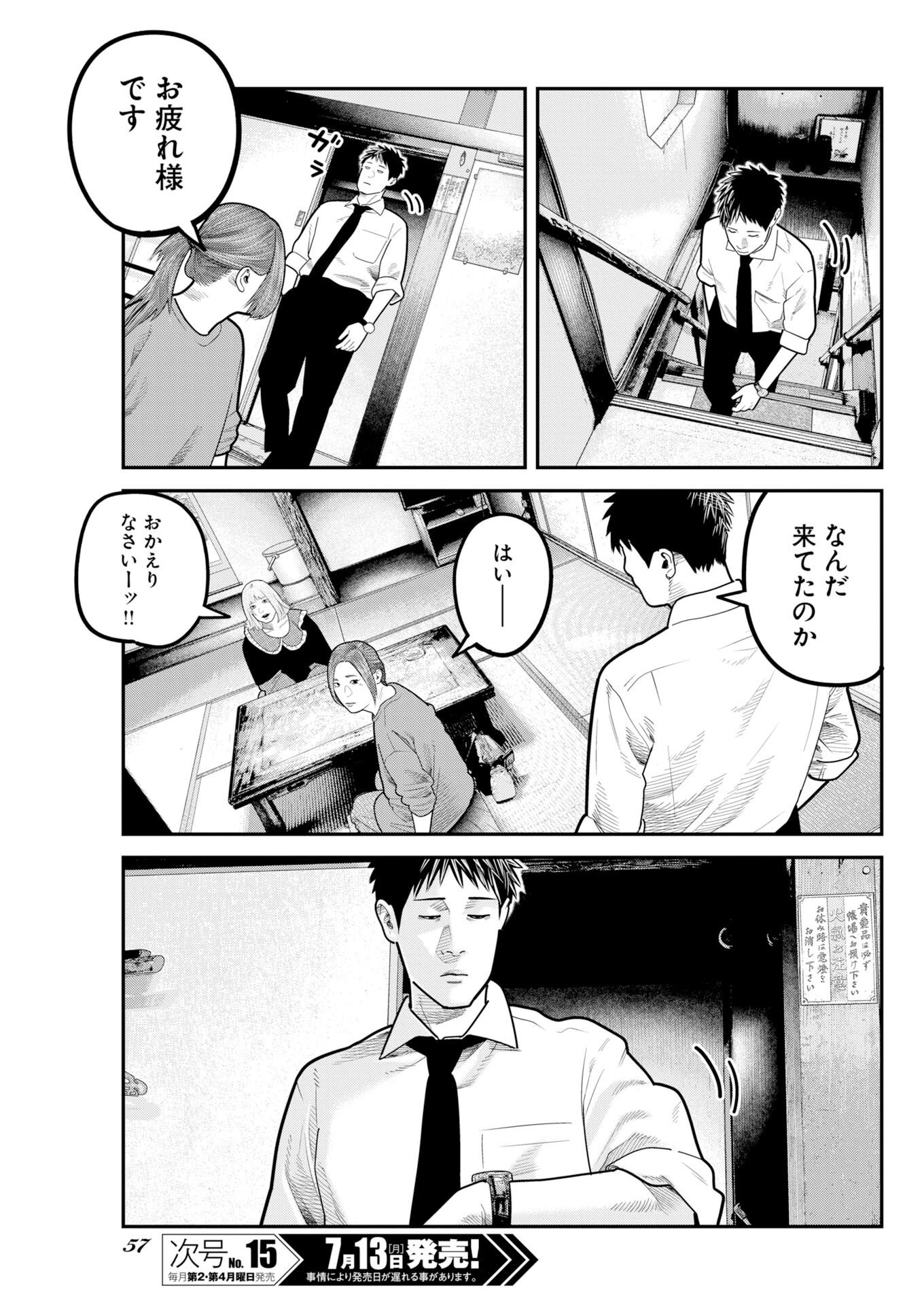 Barefaced - Chapter 54 - Page 21
