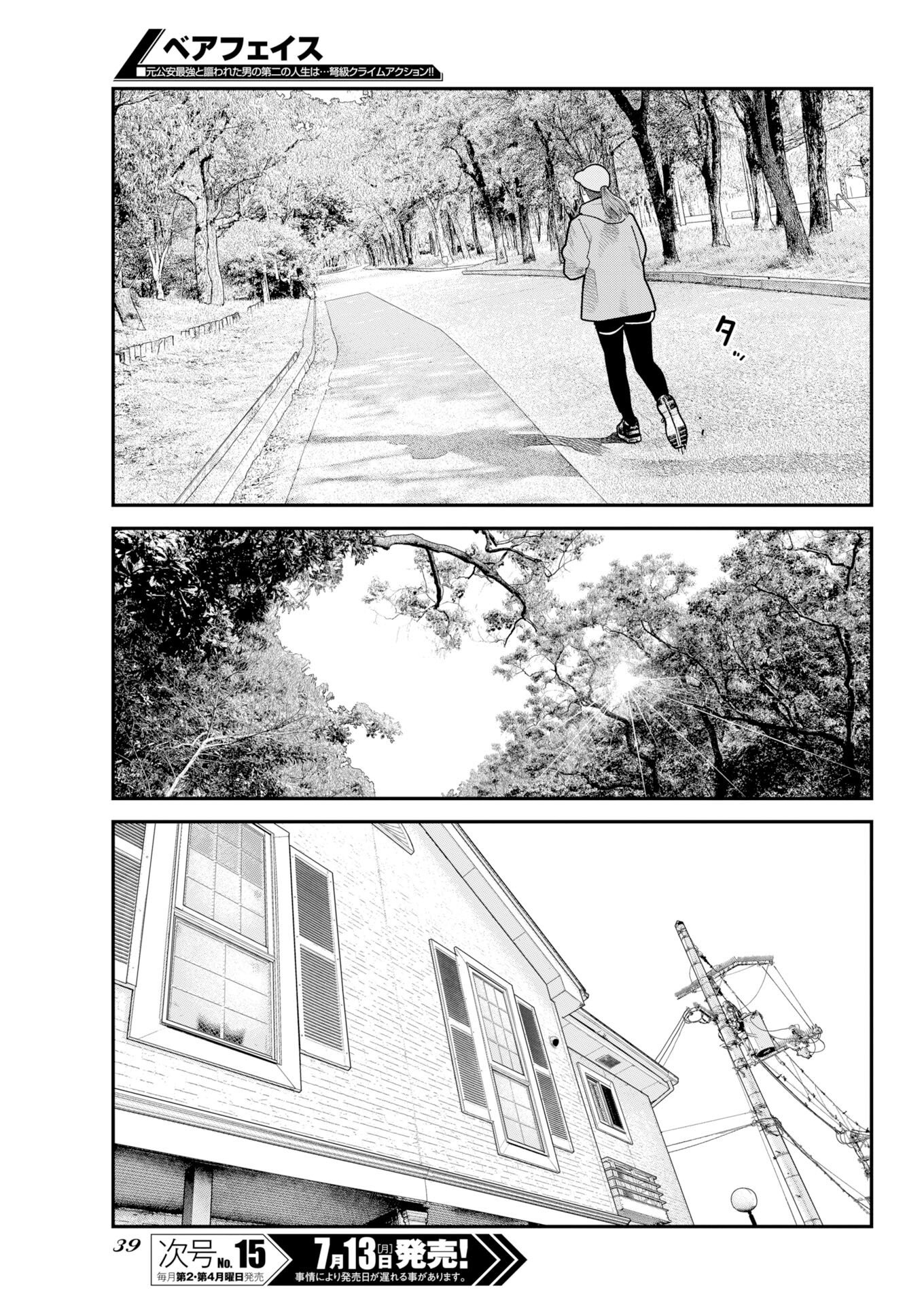 Barefaced - Chapter 54 - Page 3