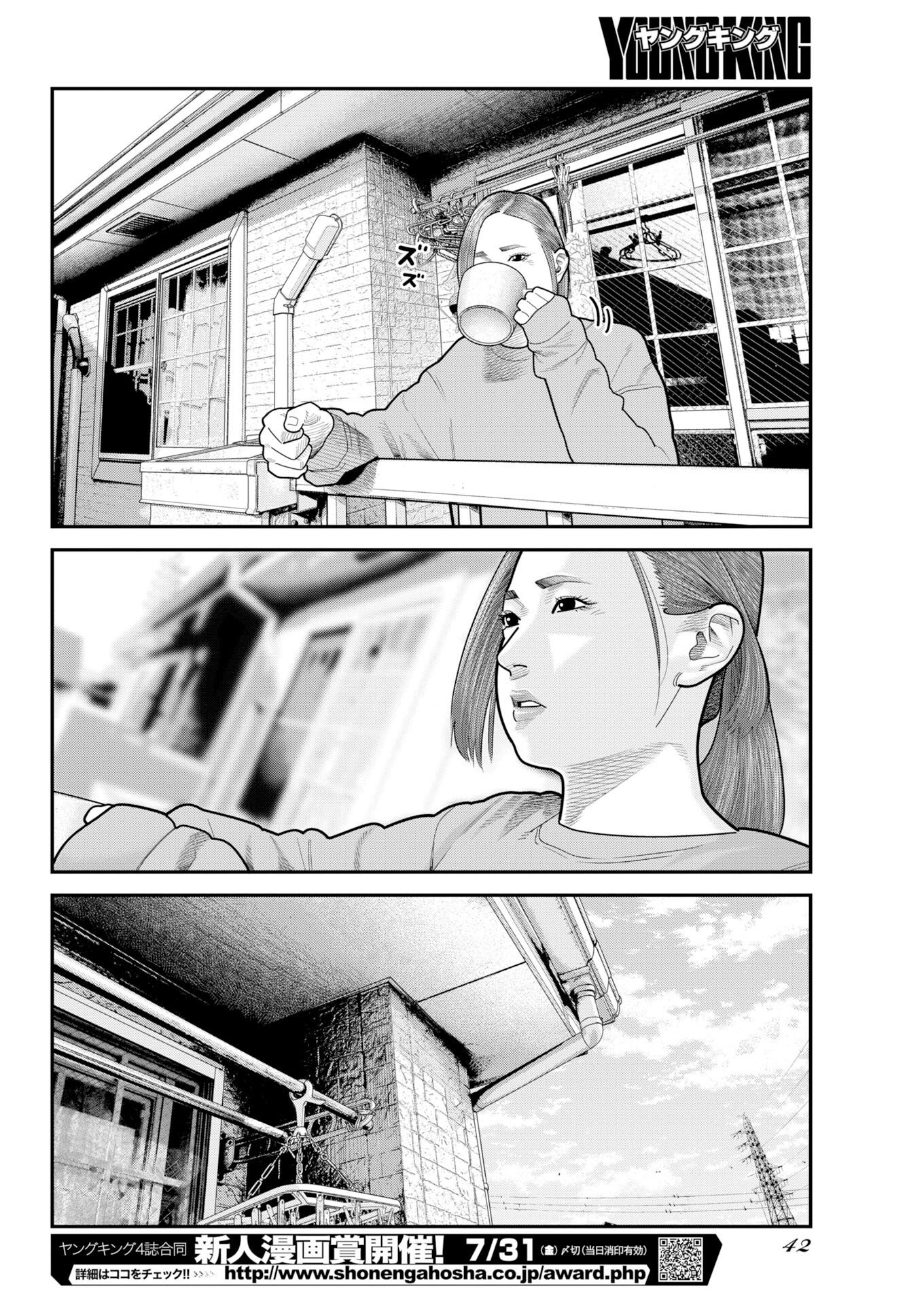 Barefaced - Chapter 54 - Page 6