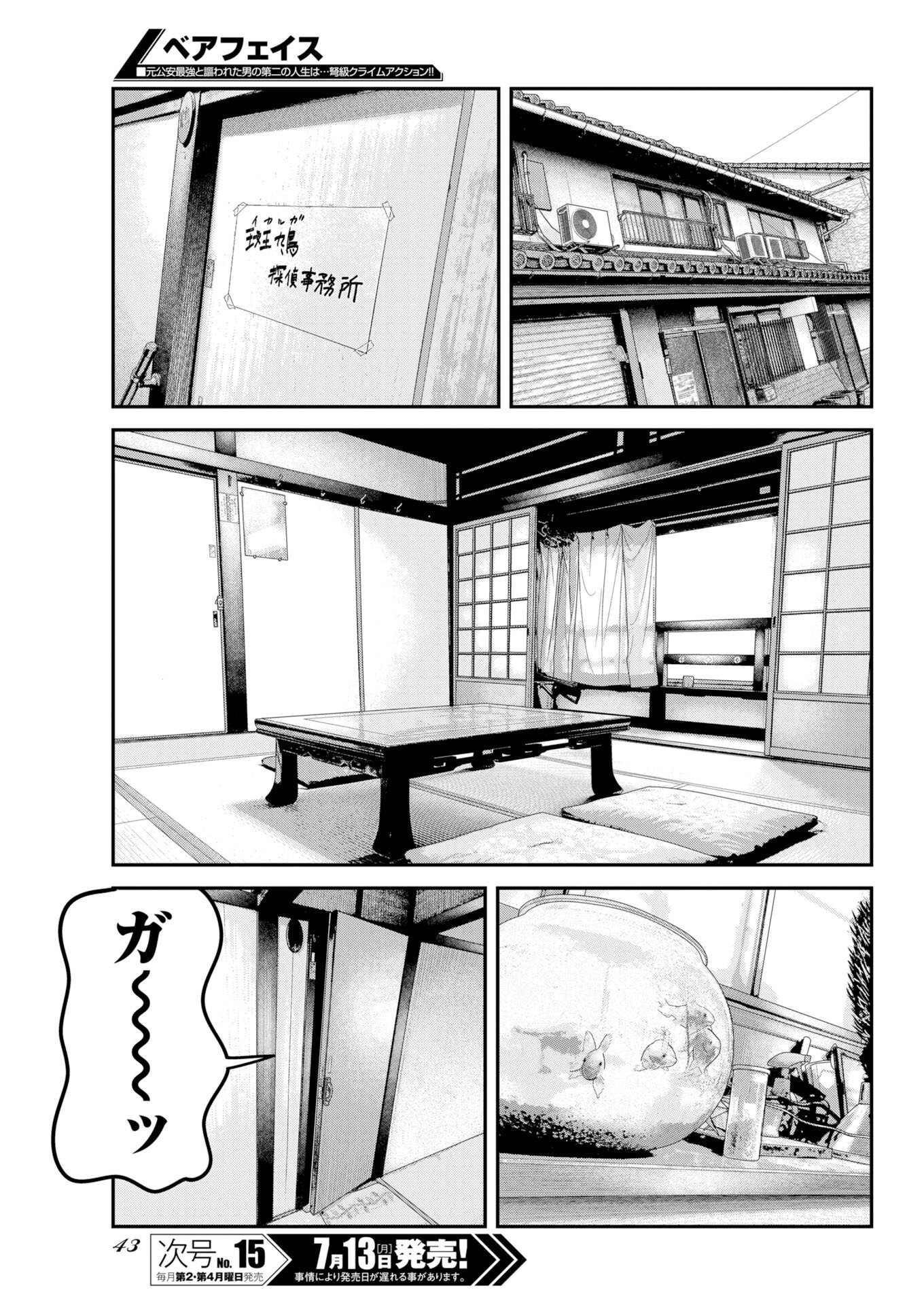 Barefaced - Chapter 54 - Page 7
