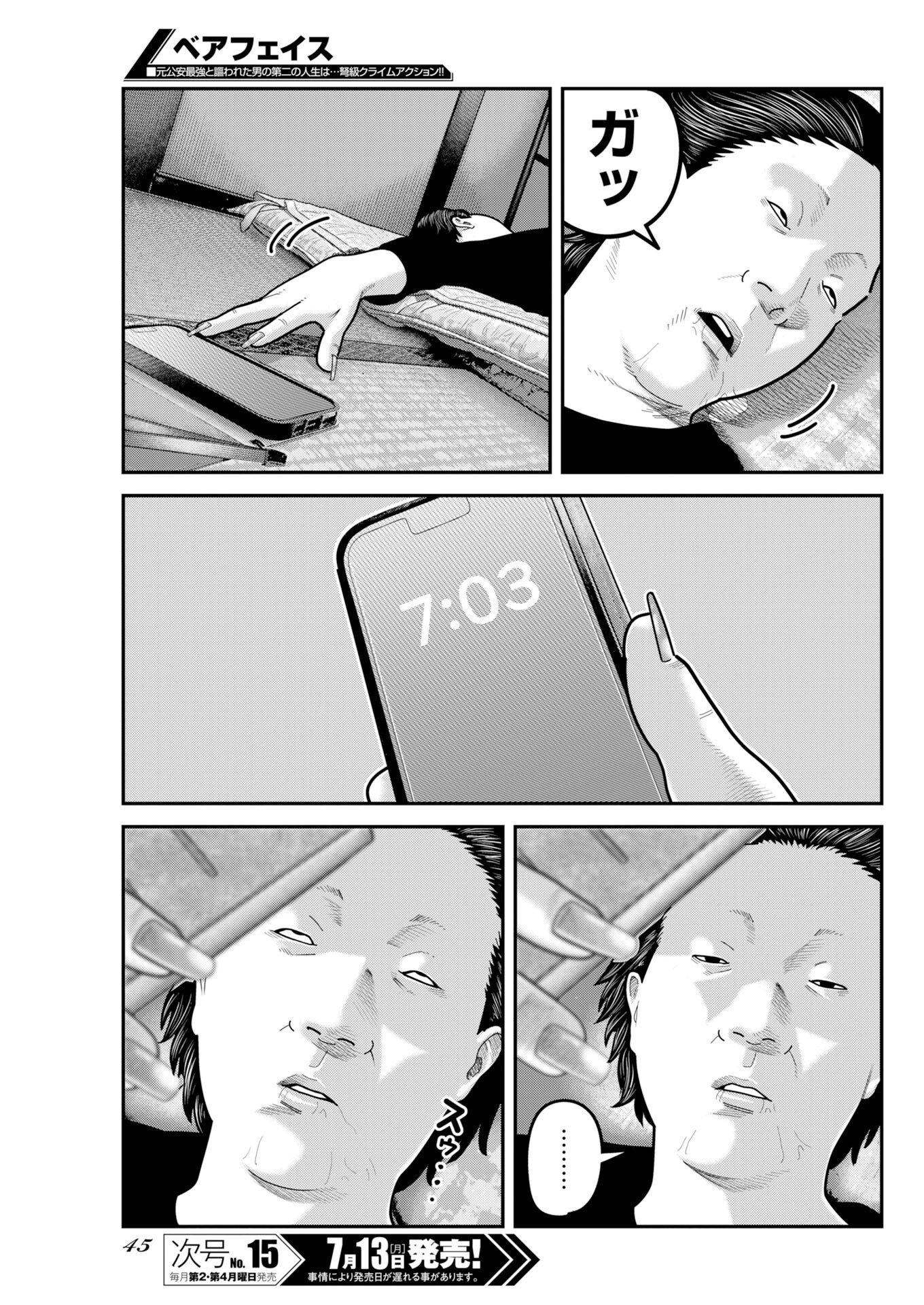 Barefaced - Chapter 54 - Page 9