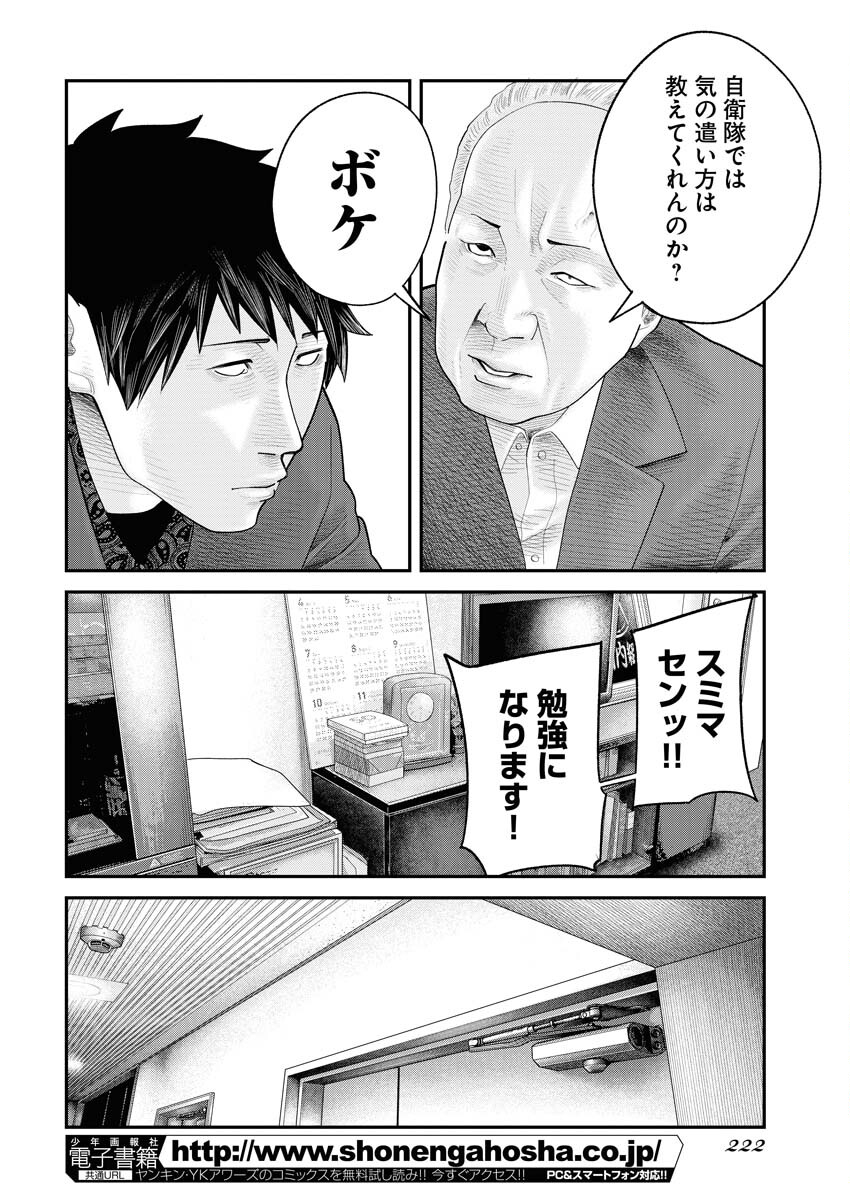 Barefaced - Chapter 7 - Page 6