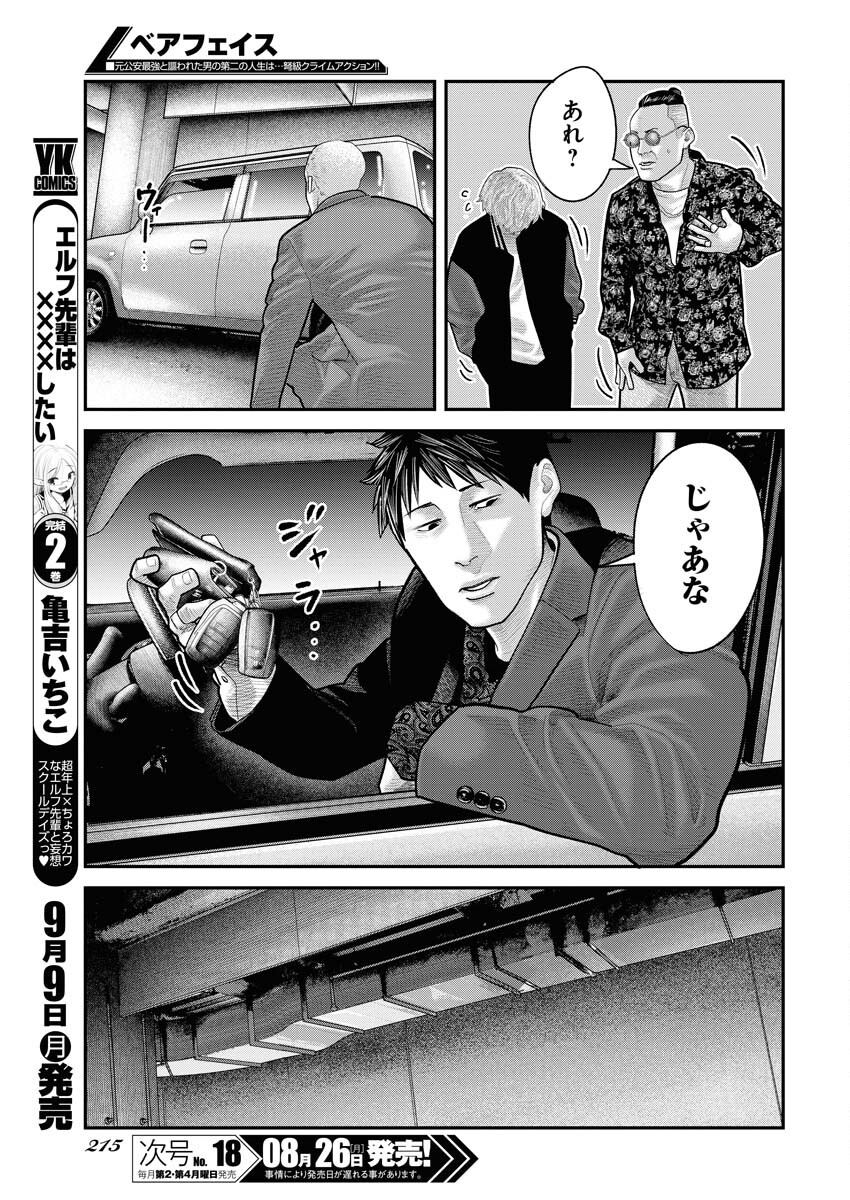 Barefaced - Chapter 9 - Page 23