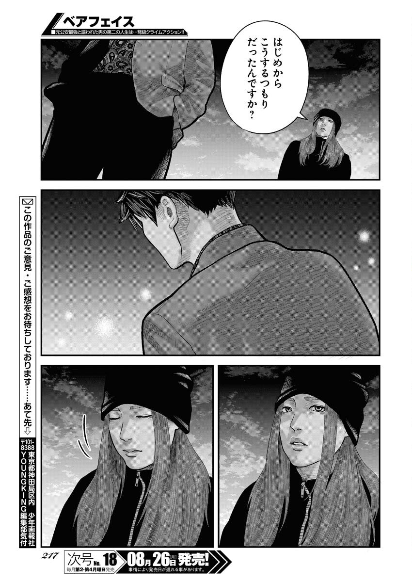 Barefaced - Chapter 9 - Page 25