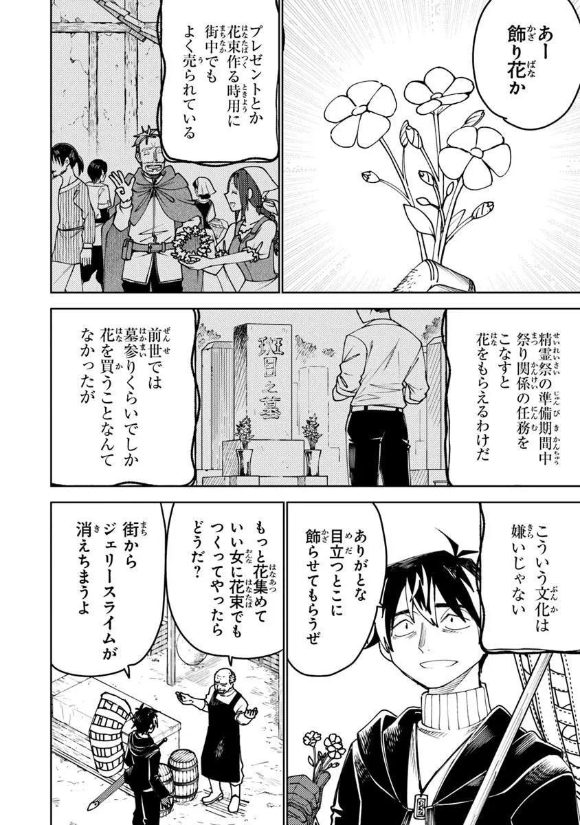 Bastard Swordsman - Chapter 25.2 - Page 2