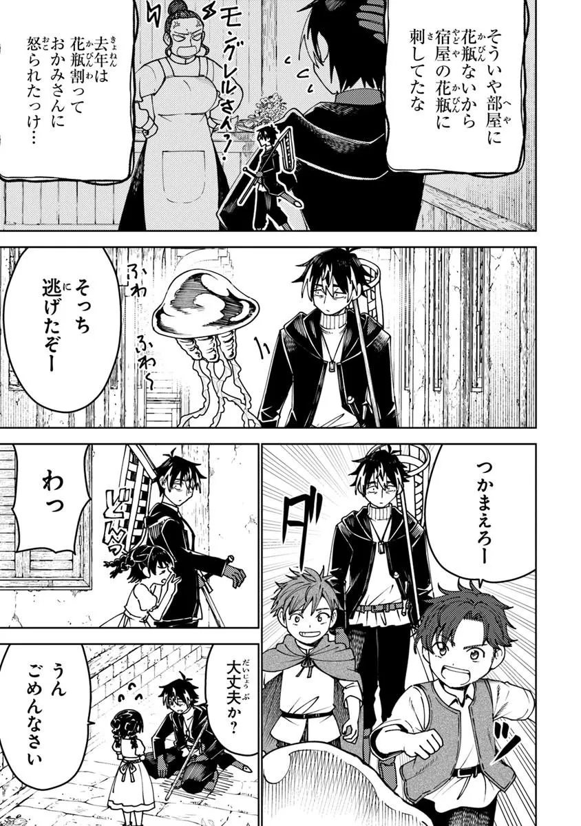 Bastard Swordsman - Chapter 25.2 - Page 3