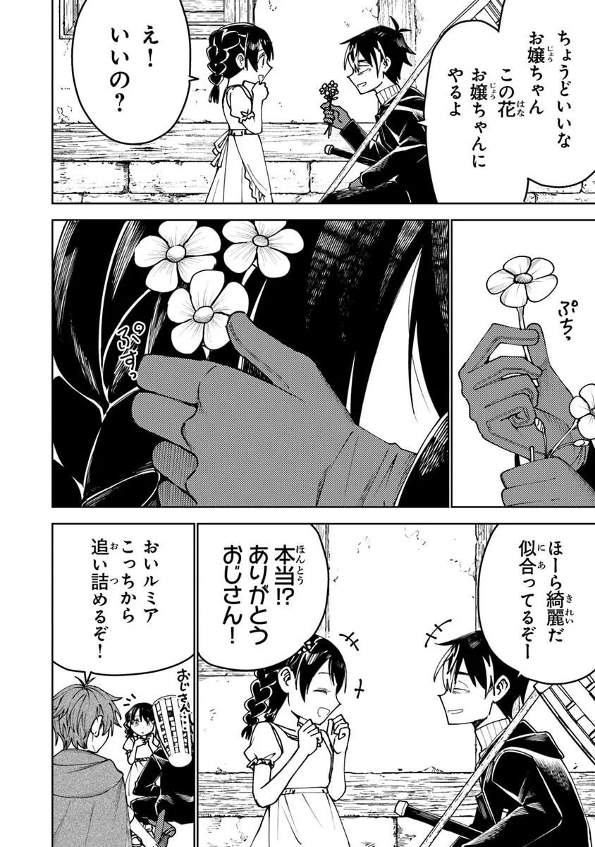 Bastard Swordsman - Chapter 25.2 - Page 4