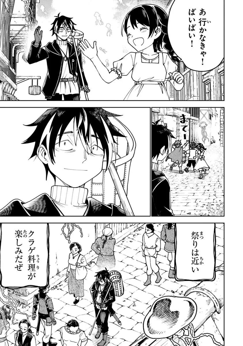 Bastard Swordsman - Chapter 25.2 - Page 5