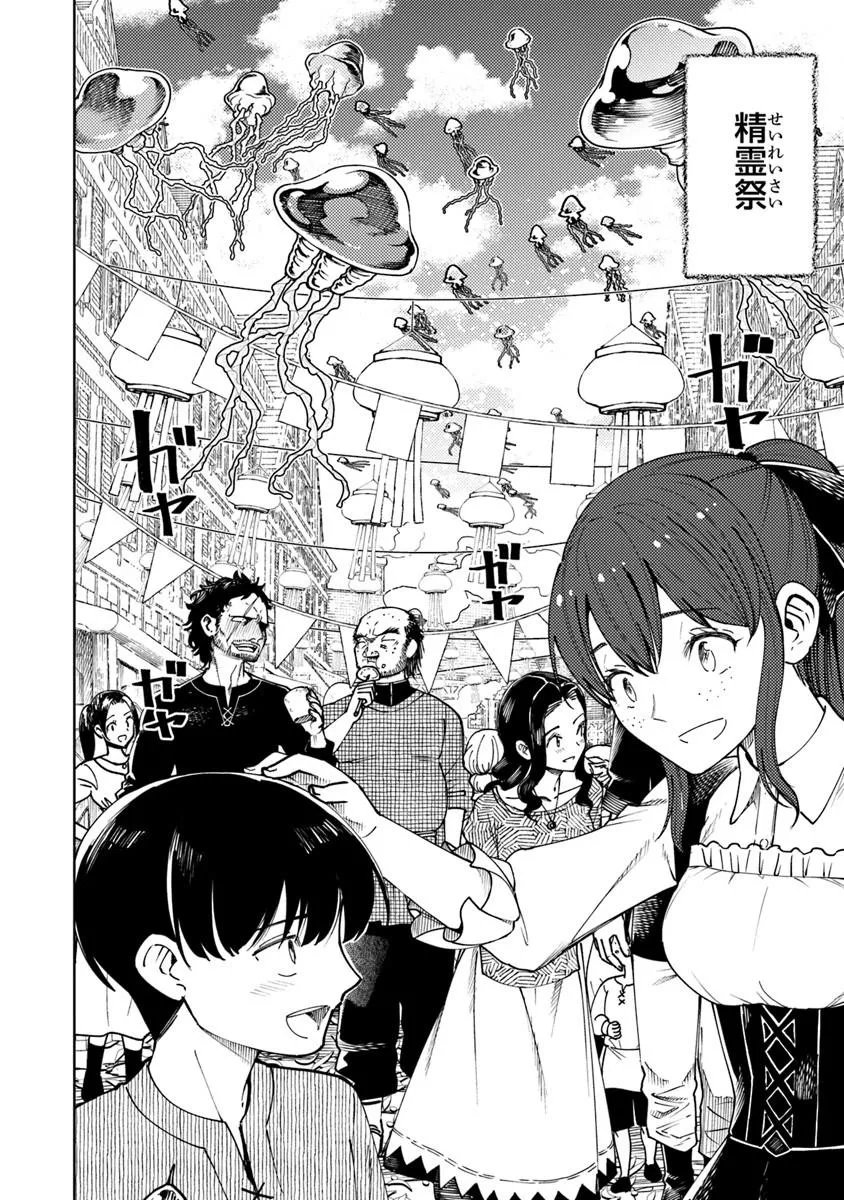 Bastard Swordsman - Chapter 25.2 - Page 6