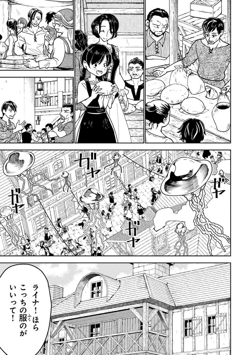 Bastard Swordsman - Chapter 25.2 - Page 7