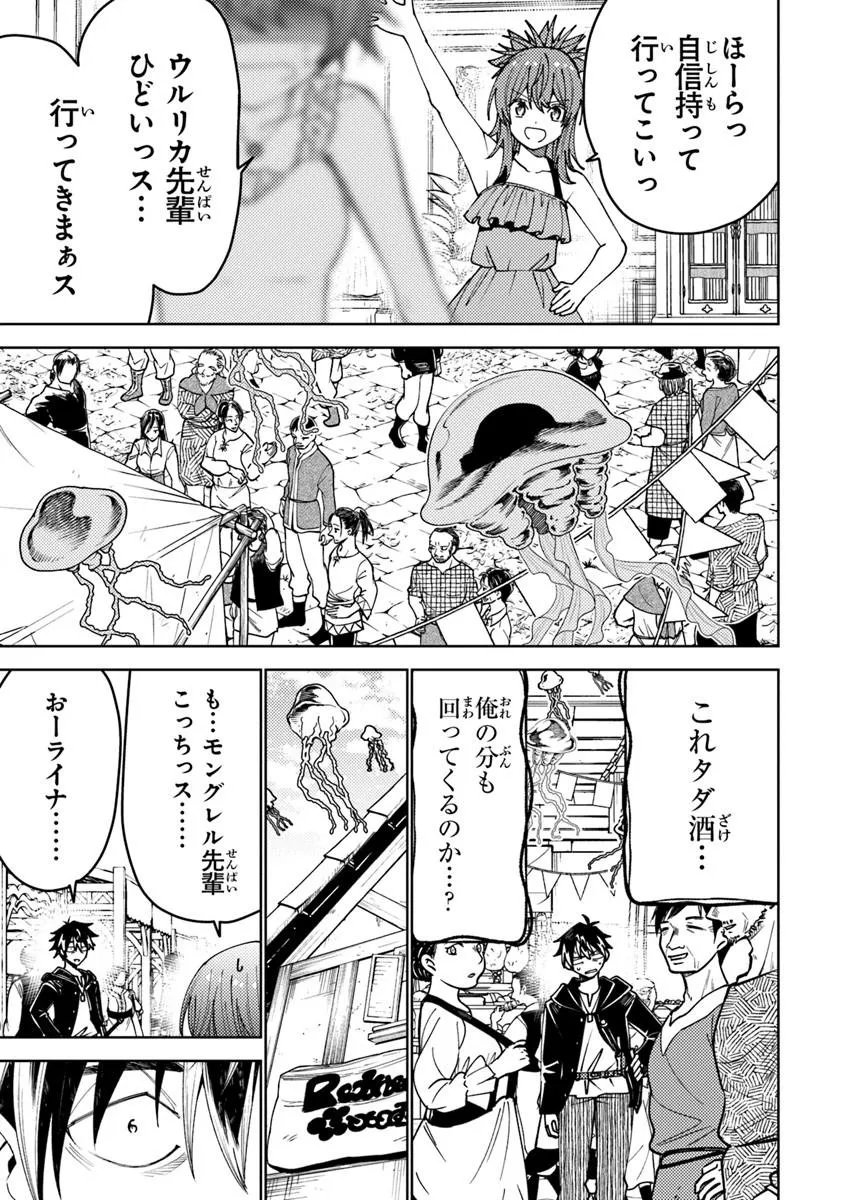 Bastard Swordsman - Chapter 25.2 - Page 9