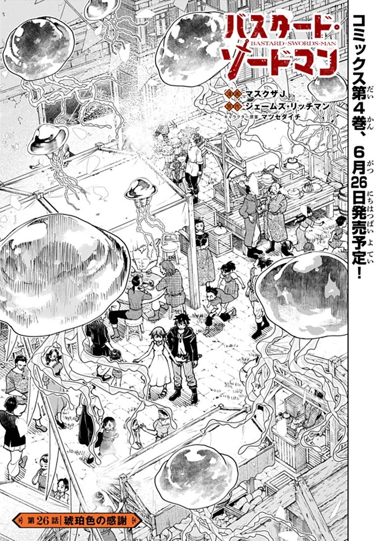 Bastard Swordsman - Chapter 26.1 - Page 1