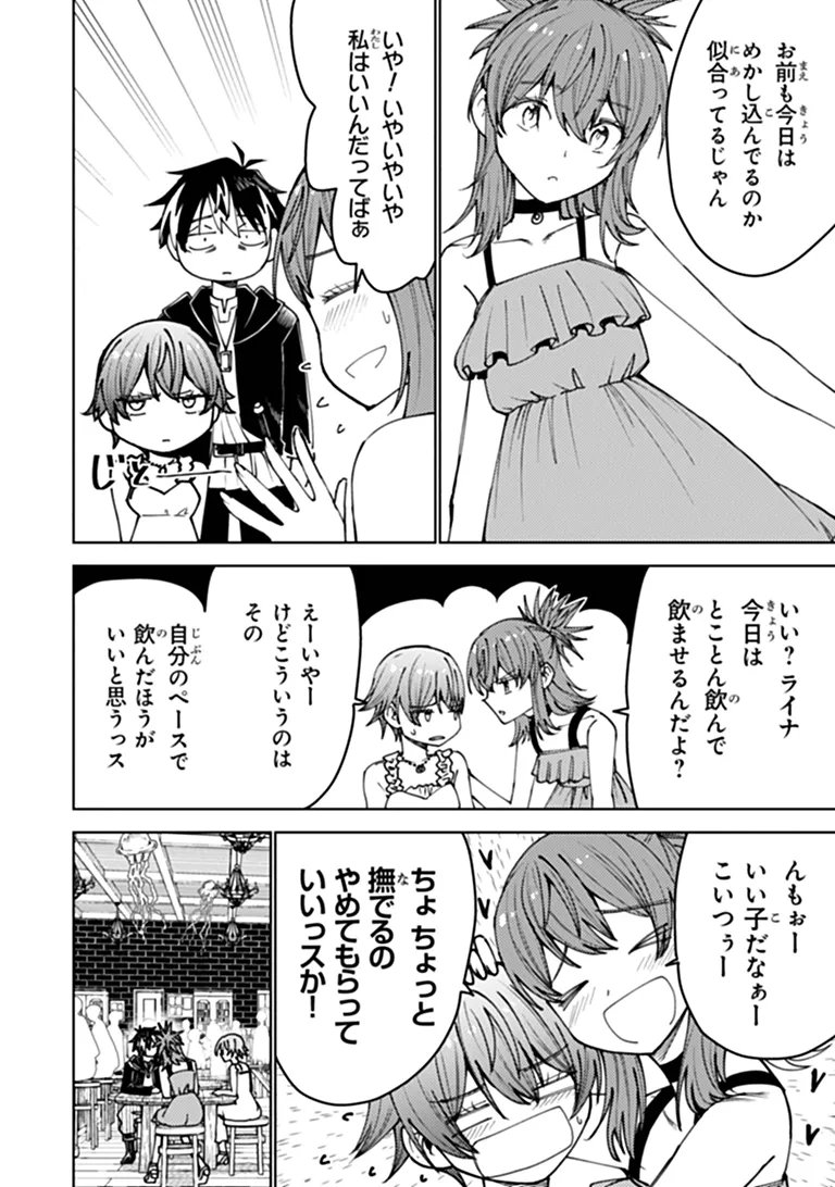 Bastard Swordsman - Chapter 26.1 - Page 12