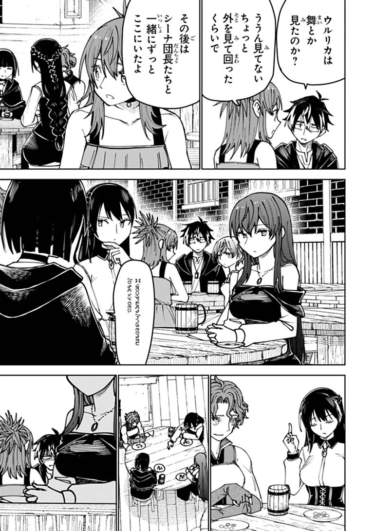 Bastard Swordsman - Chapter 26.1 - Page 13