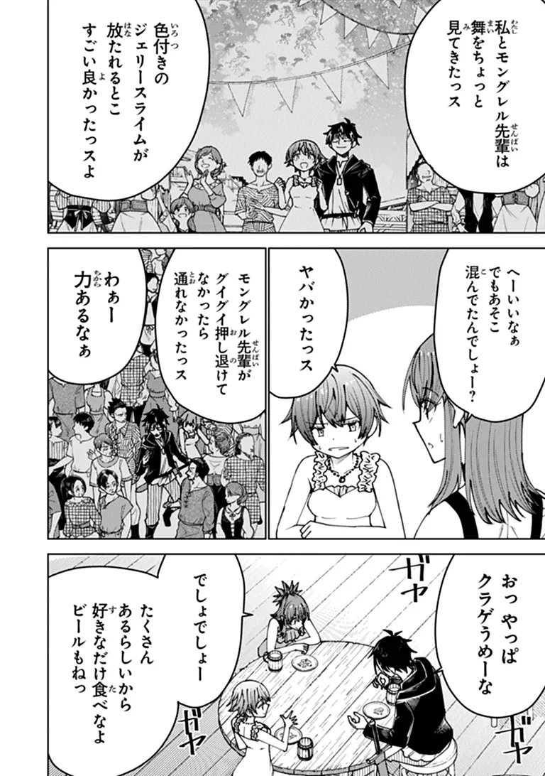 Bastard Swordsman - Chapter 26.1 - Page 14