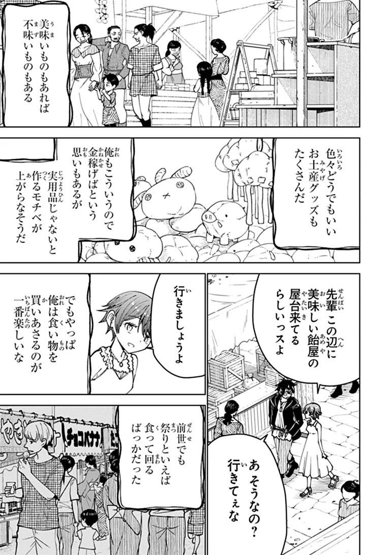 Bastard Swordsman - Chapter 26.1 - Page 3