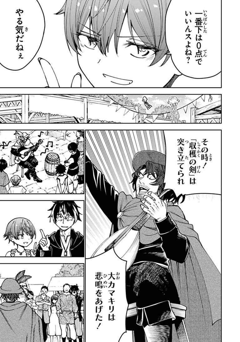 Bastard Swordsman - Chapter 26.1 - Page 5