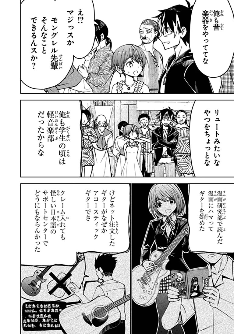 Bastard Swordsman - Chapter 26.1 - Page 6