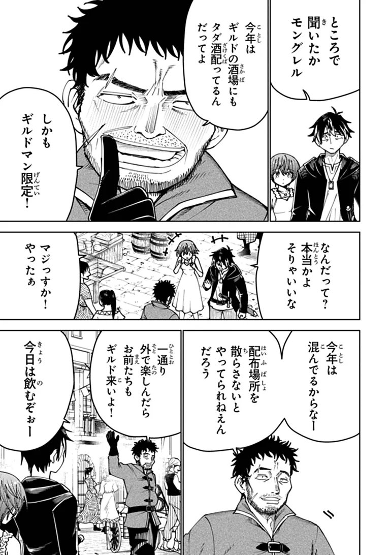 Bastard Swordsman - Chapter 26.1 - Page 9