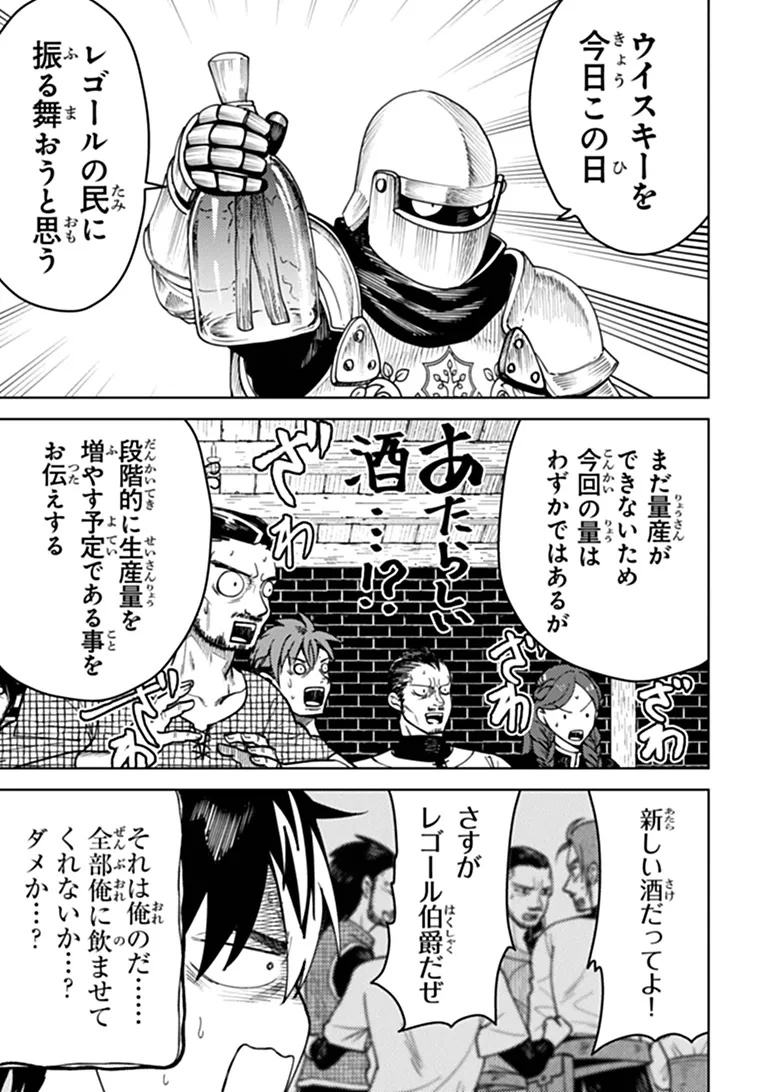 Bastard Swordsman - Chapter 26.2 - Page 6