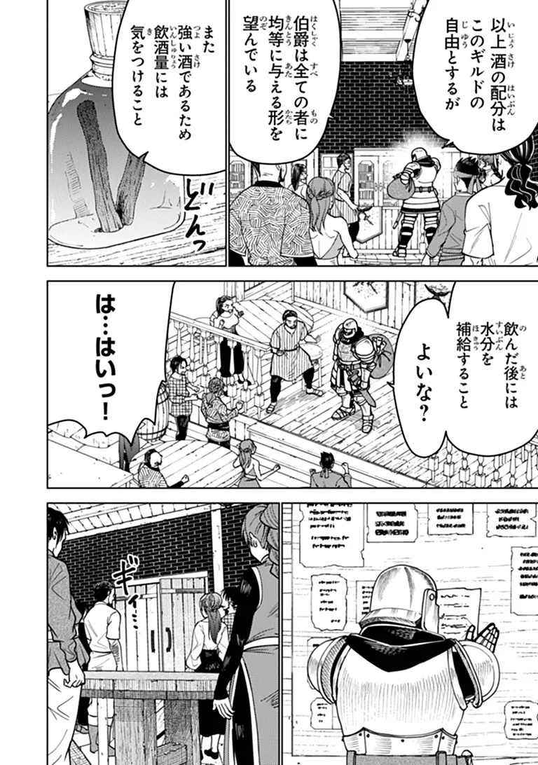 Bastard Swordsman - Chapter 26.2 - Page 7