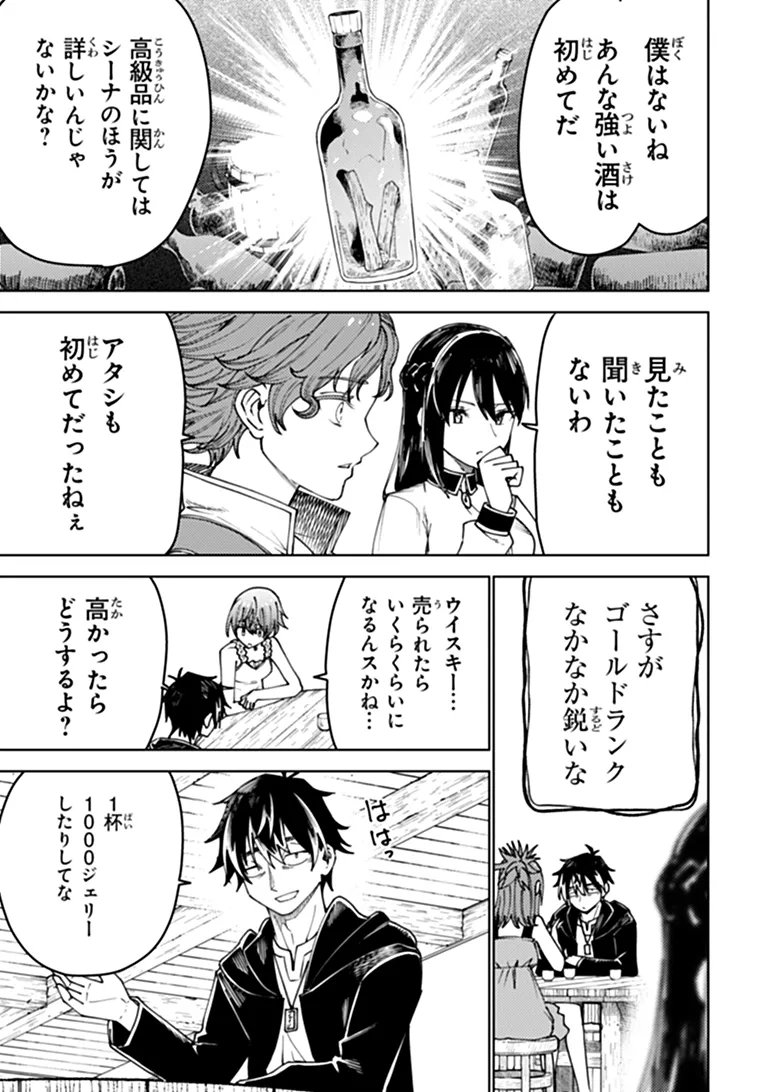 Bastard Swordsman - Chapter 27.1 - Page 5