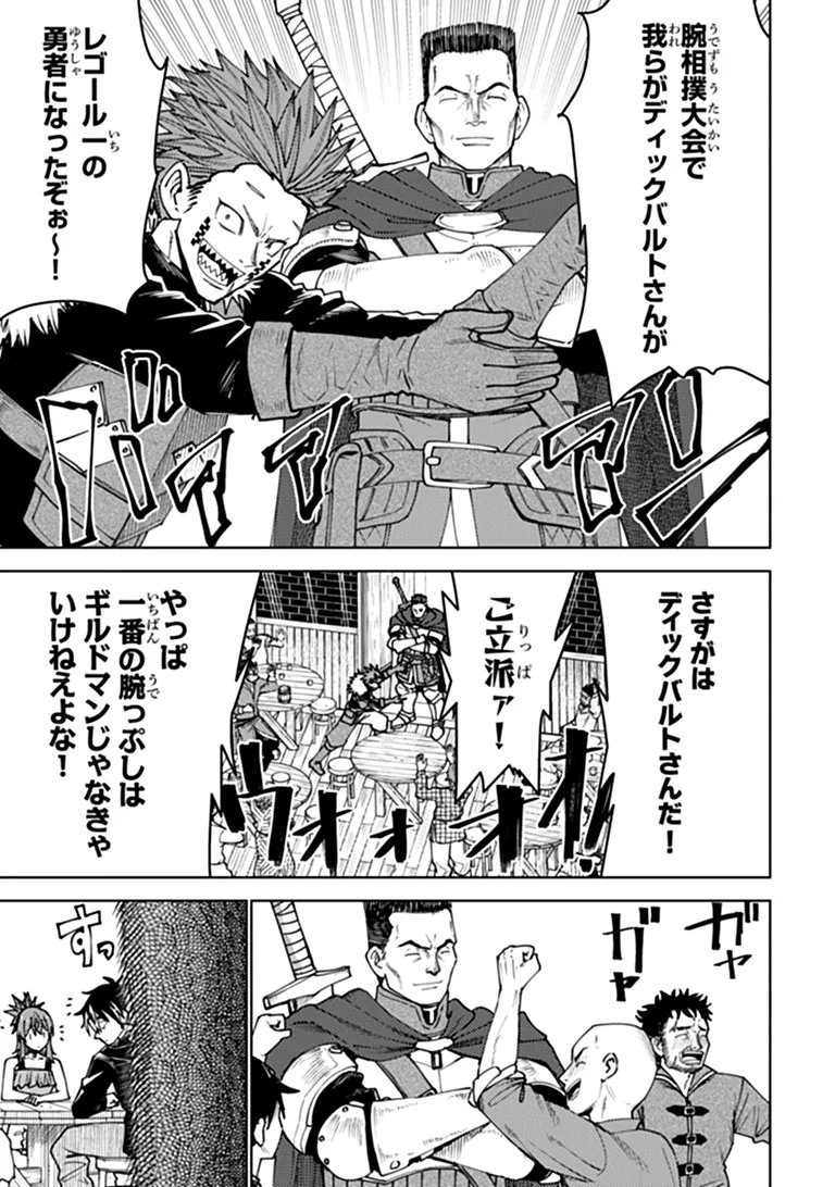 Bastard Swordsman - Chapter 27.1 - Page 7