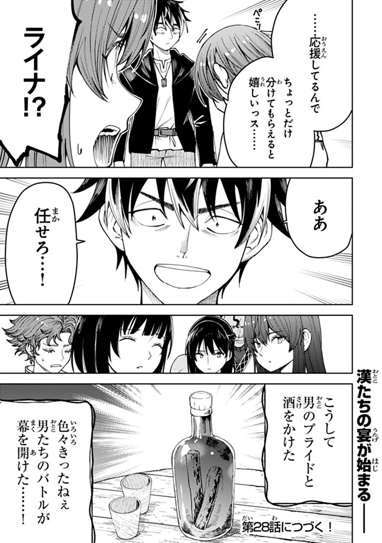 Bastard Swordsman - Chapter 27.2 - Page 10