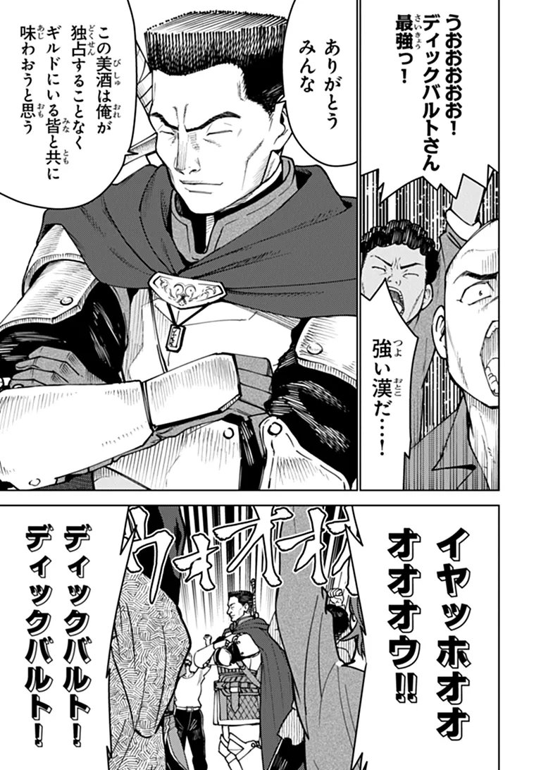Bastard Swordsman - Chapter 27.2 - Page 2