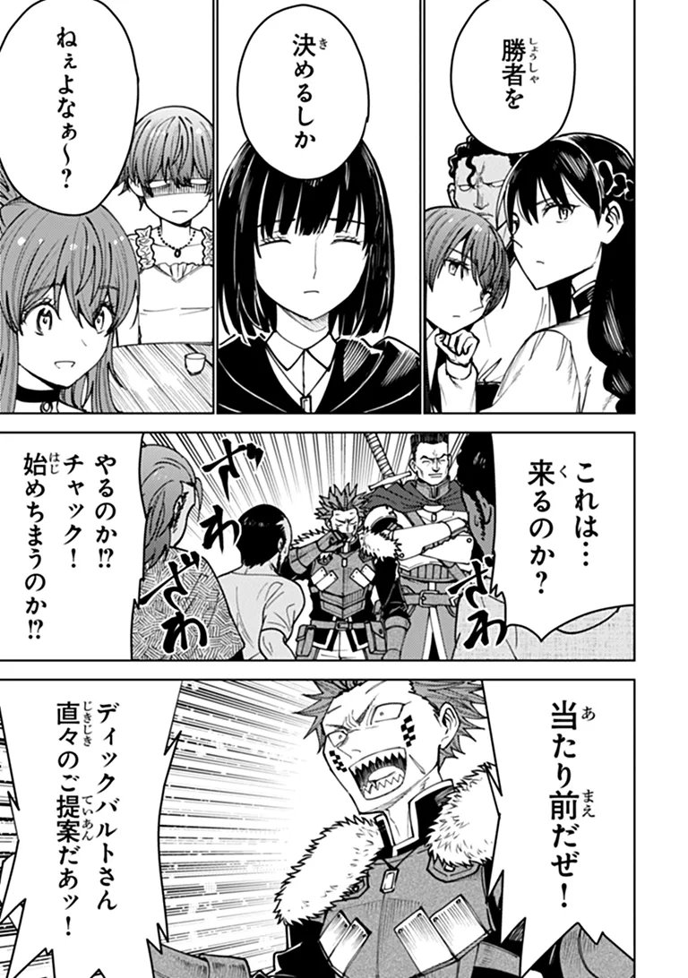 Bastard Swordsman - Chapter 27.2 - Page 4