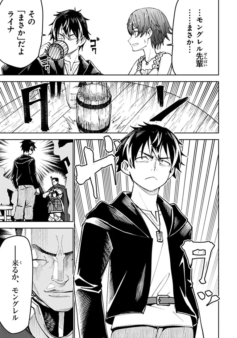 Bastard Swordsman - Chapter 27.2 - Page 8
