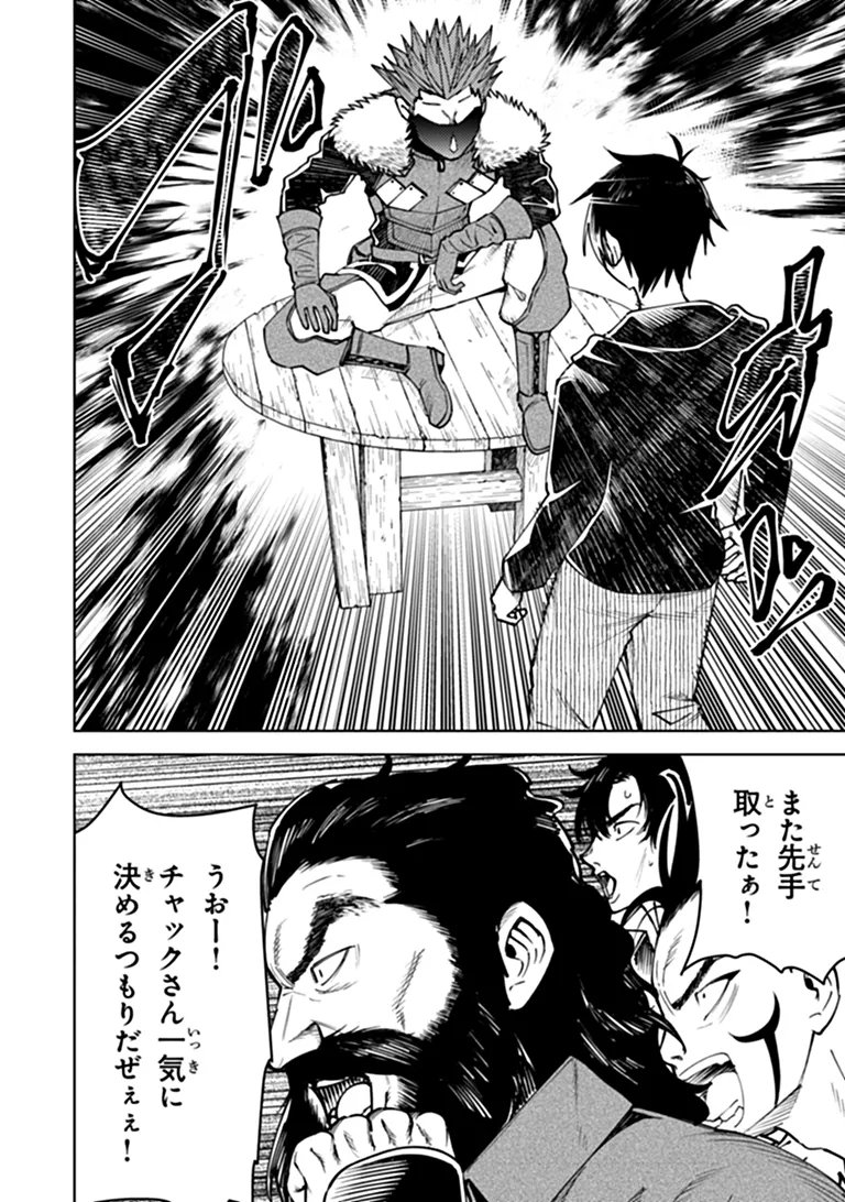 Bastard Swordsman - Chapter 28 - Page 10