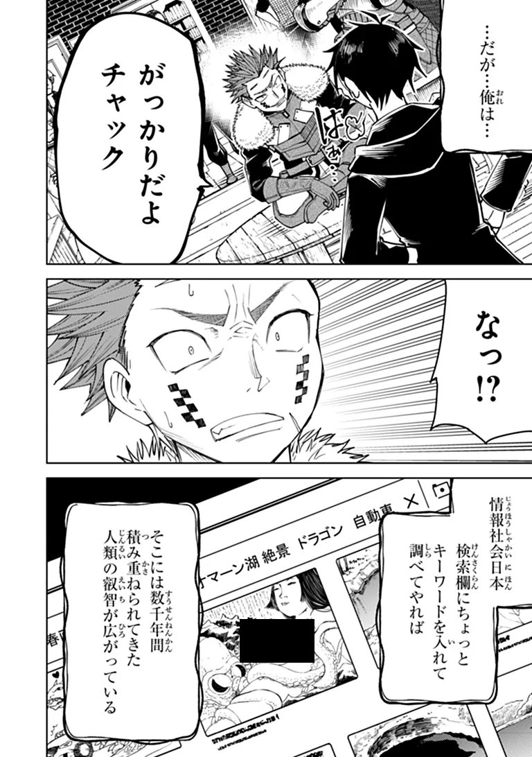 Bastard Swordsman - Chapter 28 - Page 16