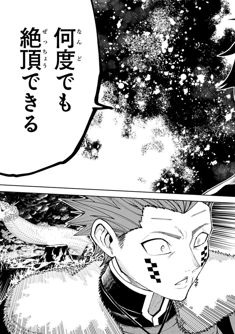 Bastard Swordsman - Chapter 28 - Page 21