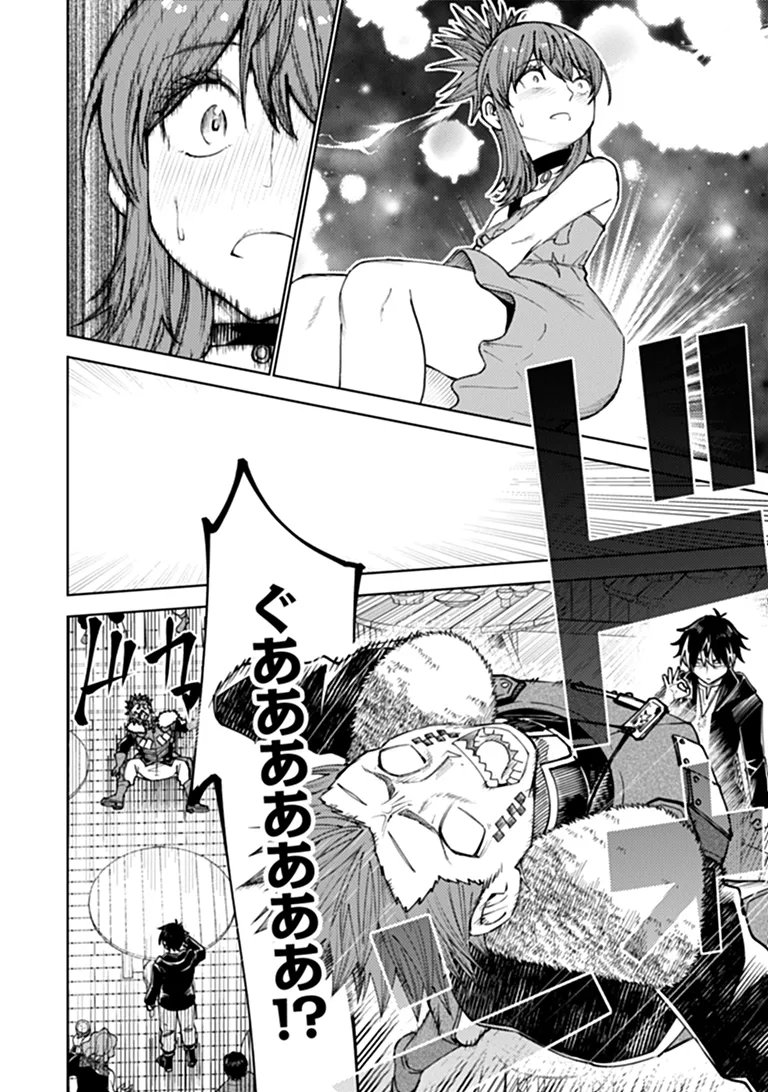 Bastard Swordsman - Chapter 28 - Page 24