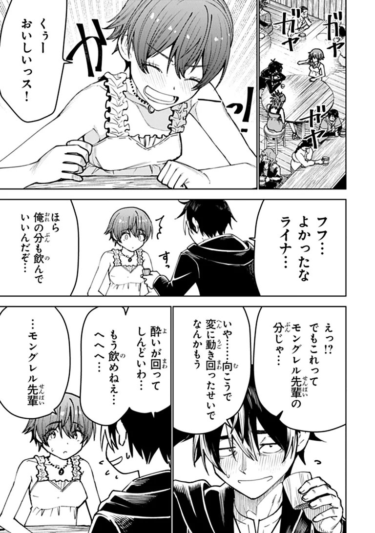 Bastard Swordsman - Chapter 28 - Page 31