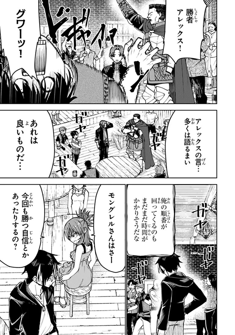 Bastard Swordsman - Chapter 28 - Page 5