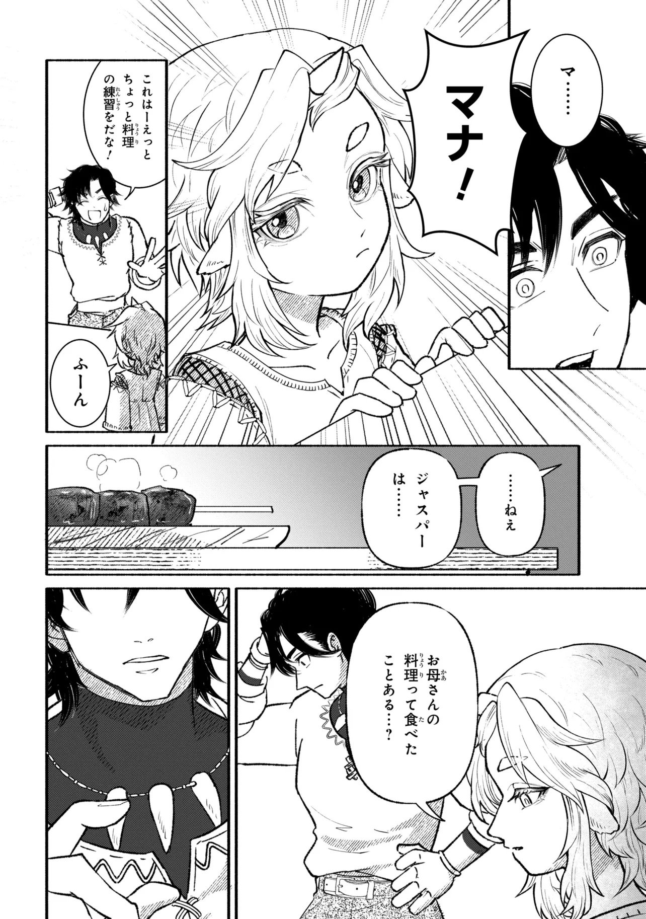 Bastion no Shokutaku - Chapter 1 - Page 36