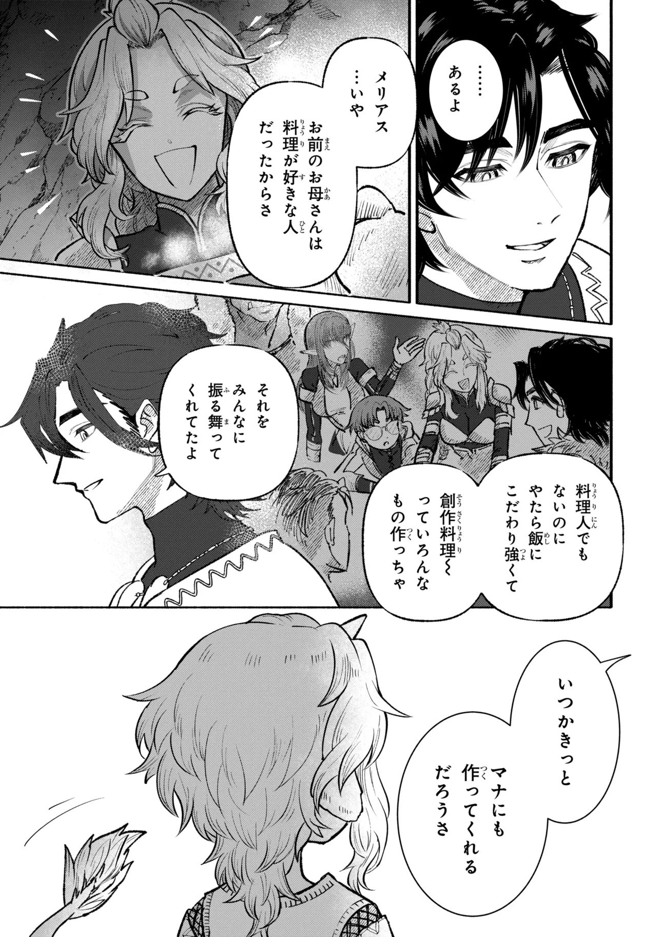 Bastion no Shokutaku - Chapter 1 - Page 37