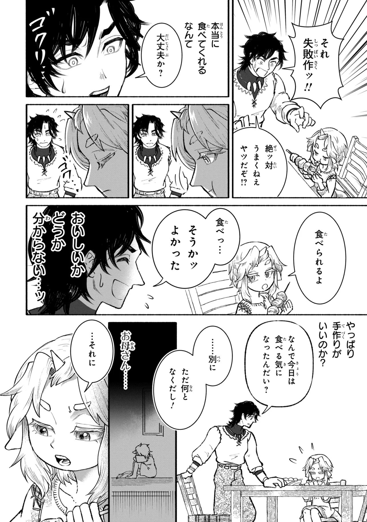 Bastion no Shokutaku - Chapter 1 - Page 40
