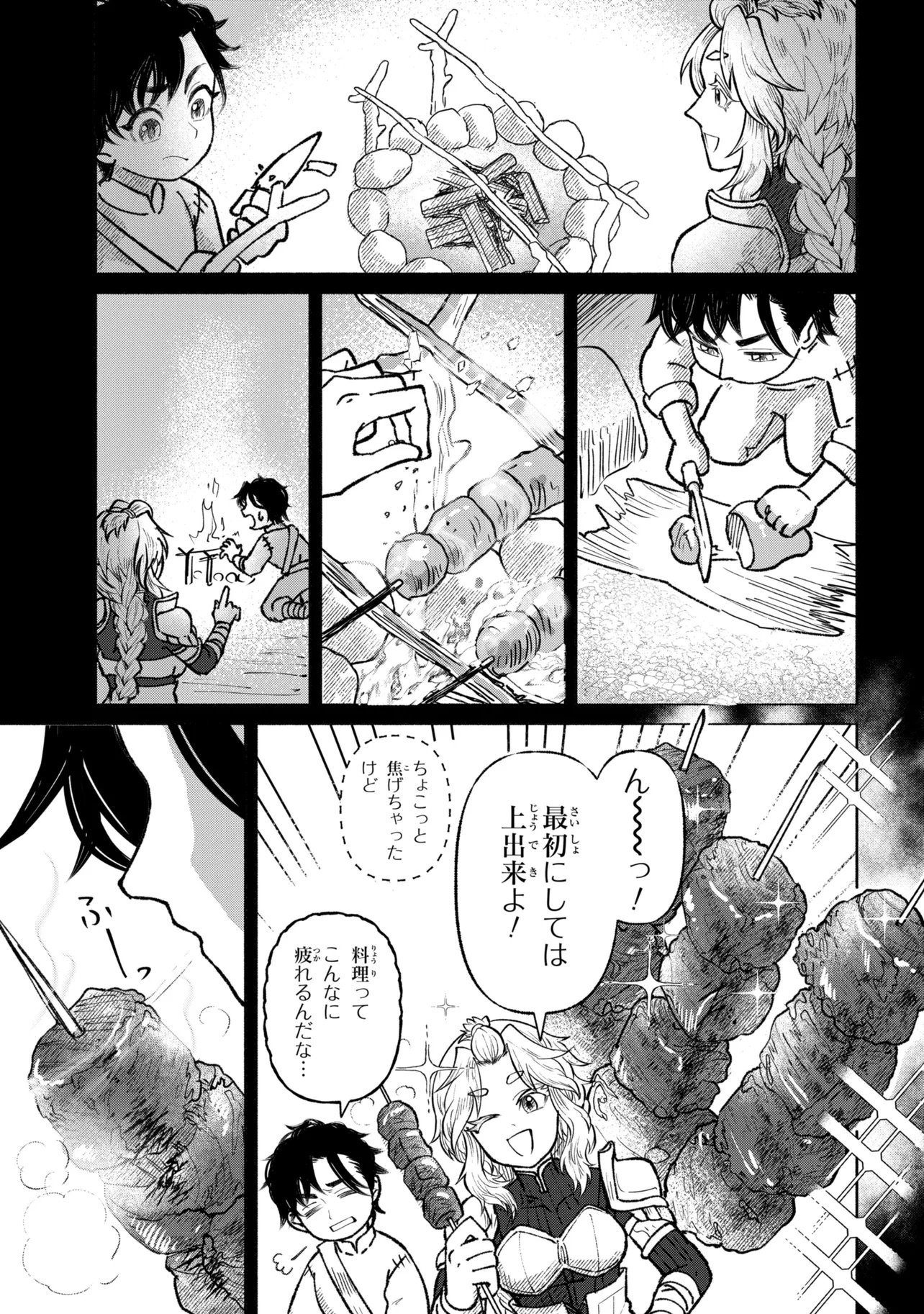 Bastion no Shokutaku - Chapter 1 - Page 43