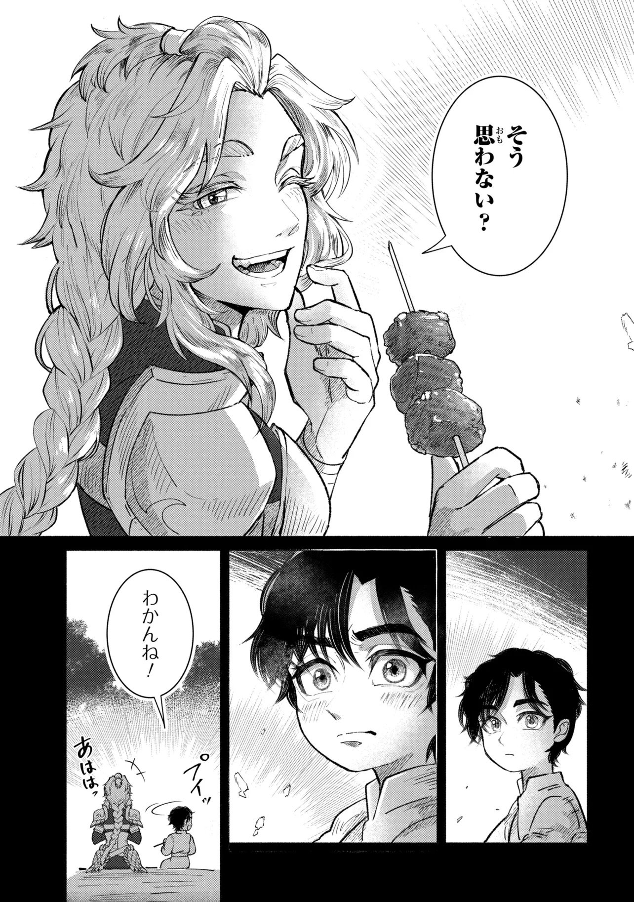 Bastion no Shokutaku - Chapter 1 - Page 45