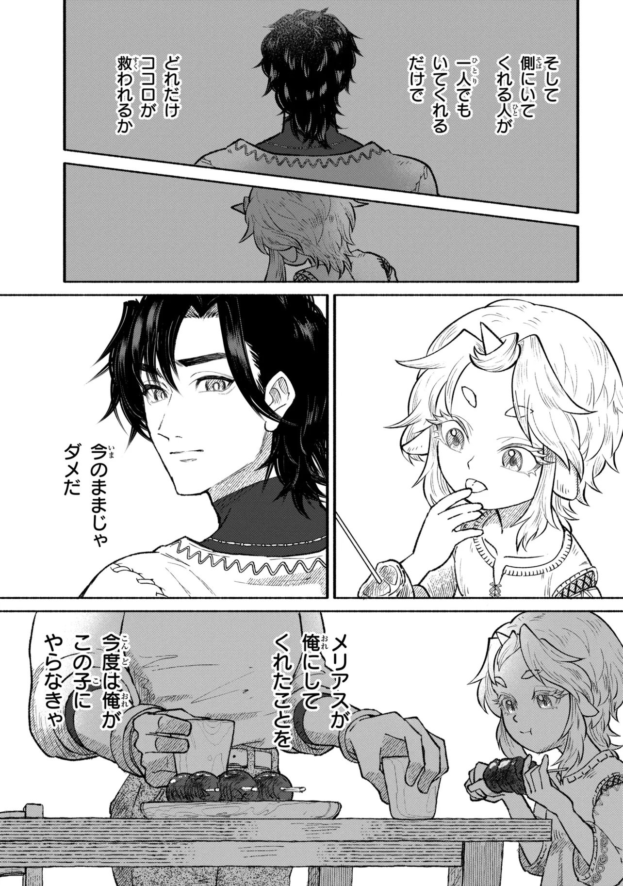 Bastion no Shokutaku - Chapter 1 - Page 49