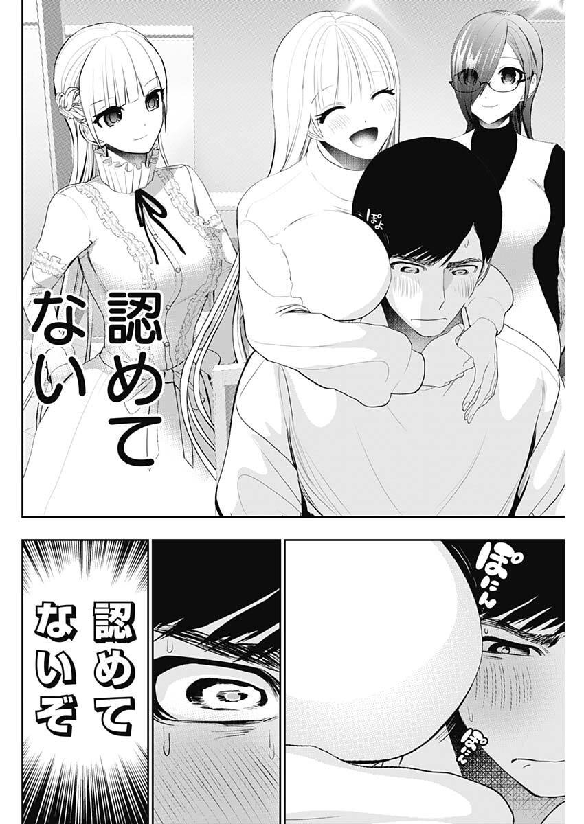 Batsu Hare - Chapter 192 - Page 10