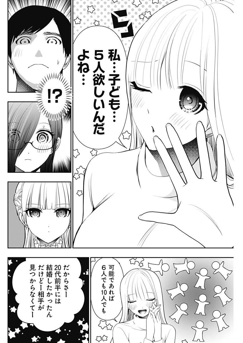 Batsu Hare - Chapter 192 - Page 4
