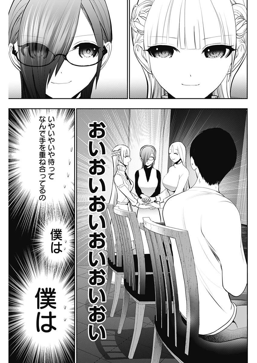 Batsu Hare - Chapter 192 - Page 9