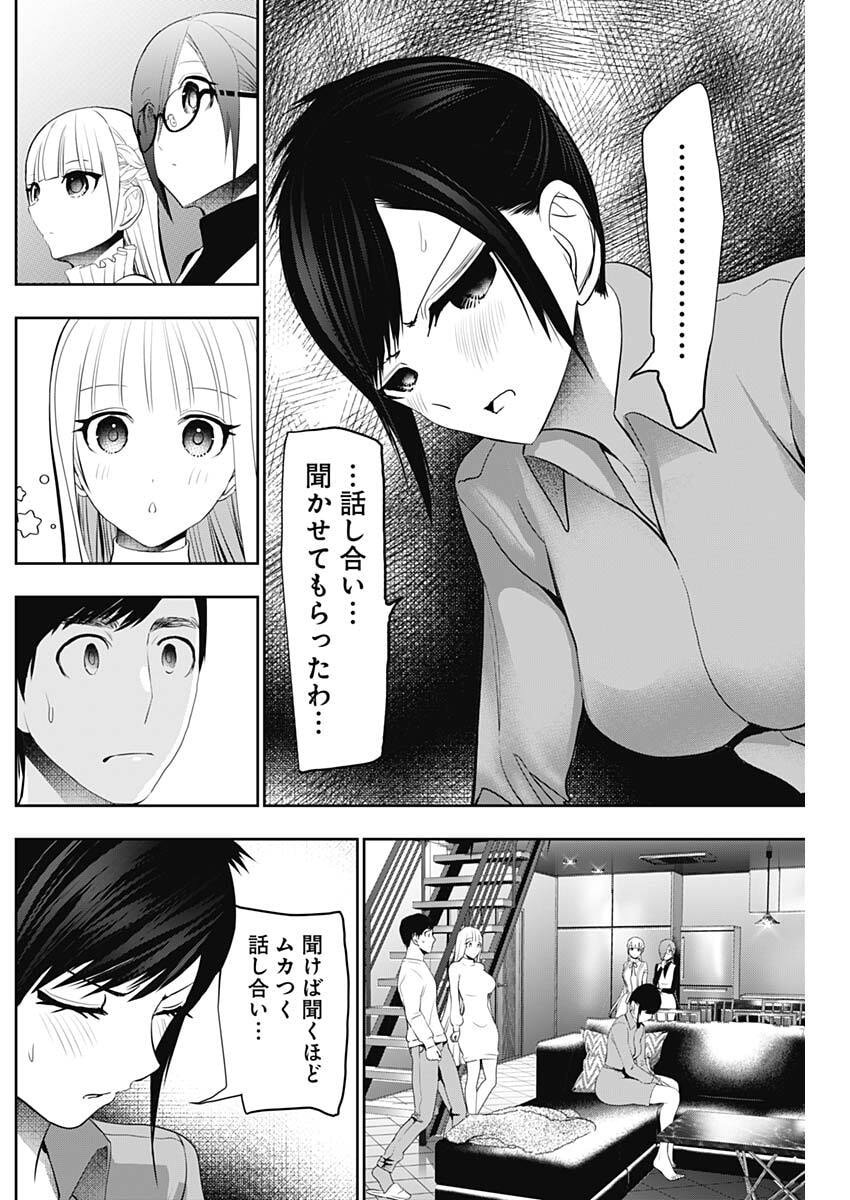 Batsu Hare - Chapter 193 - Page 2